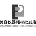 美容仪器耗材批发店