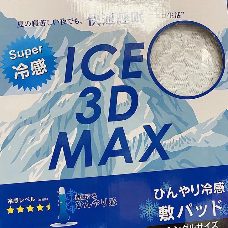 ICE 3D MAX 凉感垫工厂直销