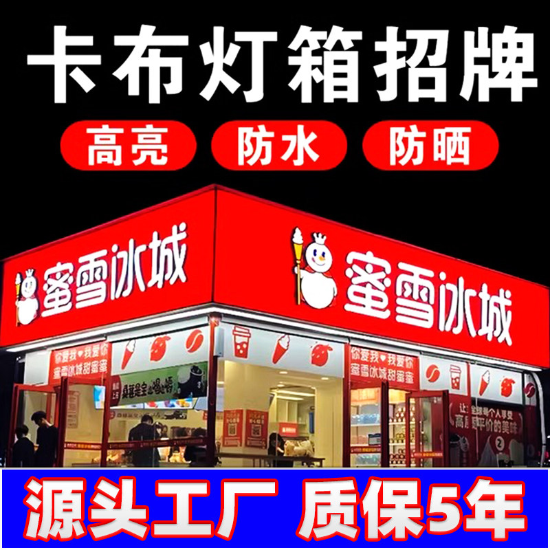 木星城灯箱