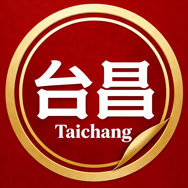 台昌办公专营店