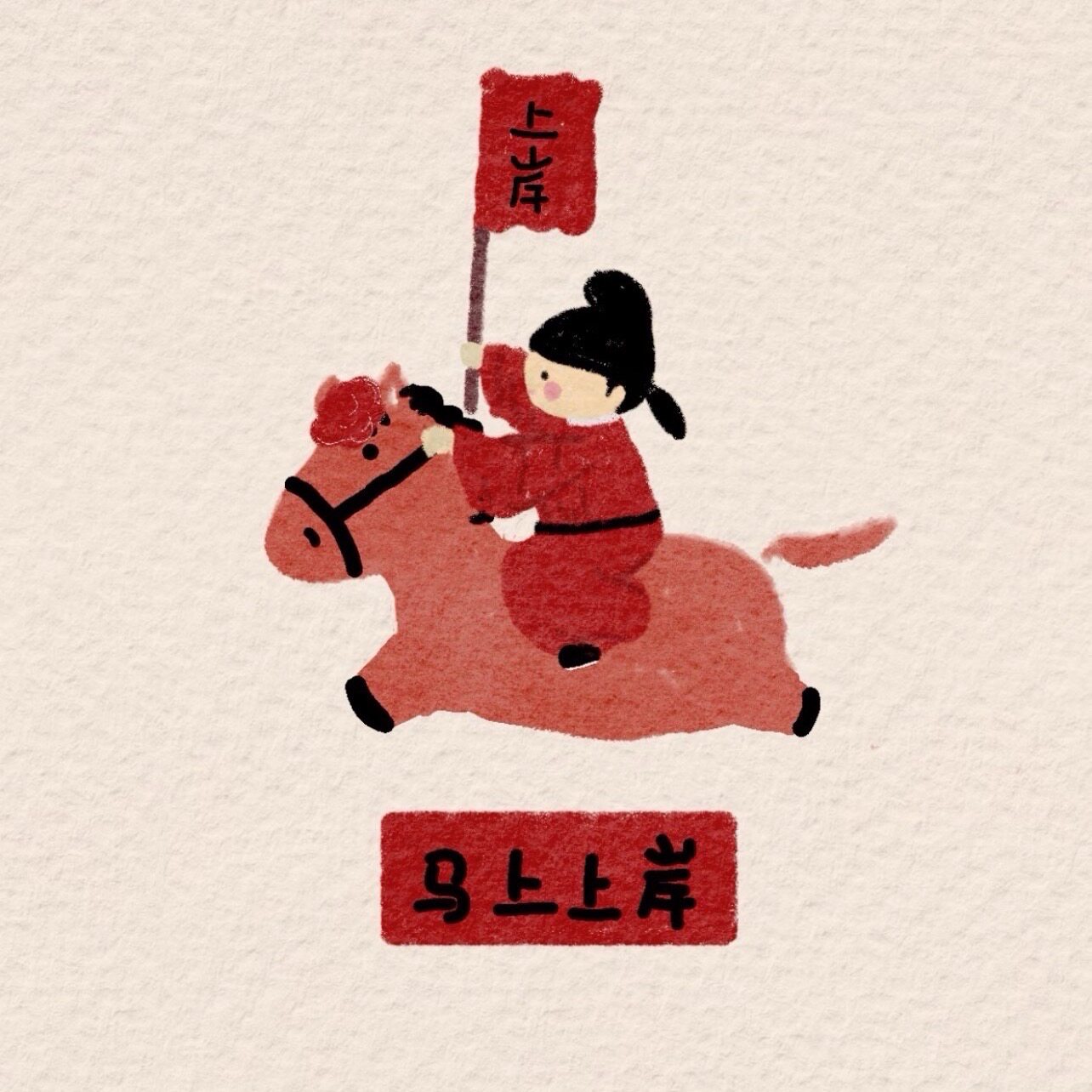 公考大厉害
