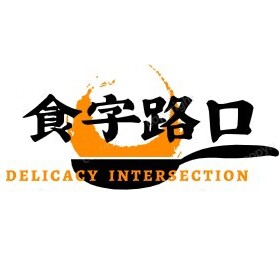 食字路口企业店 店铺LOGO