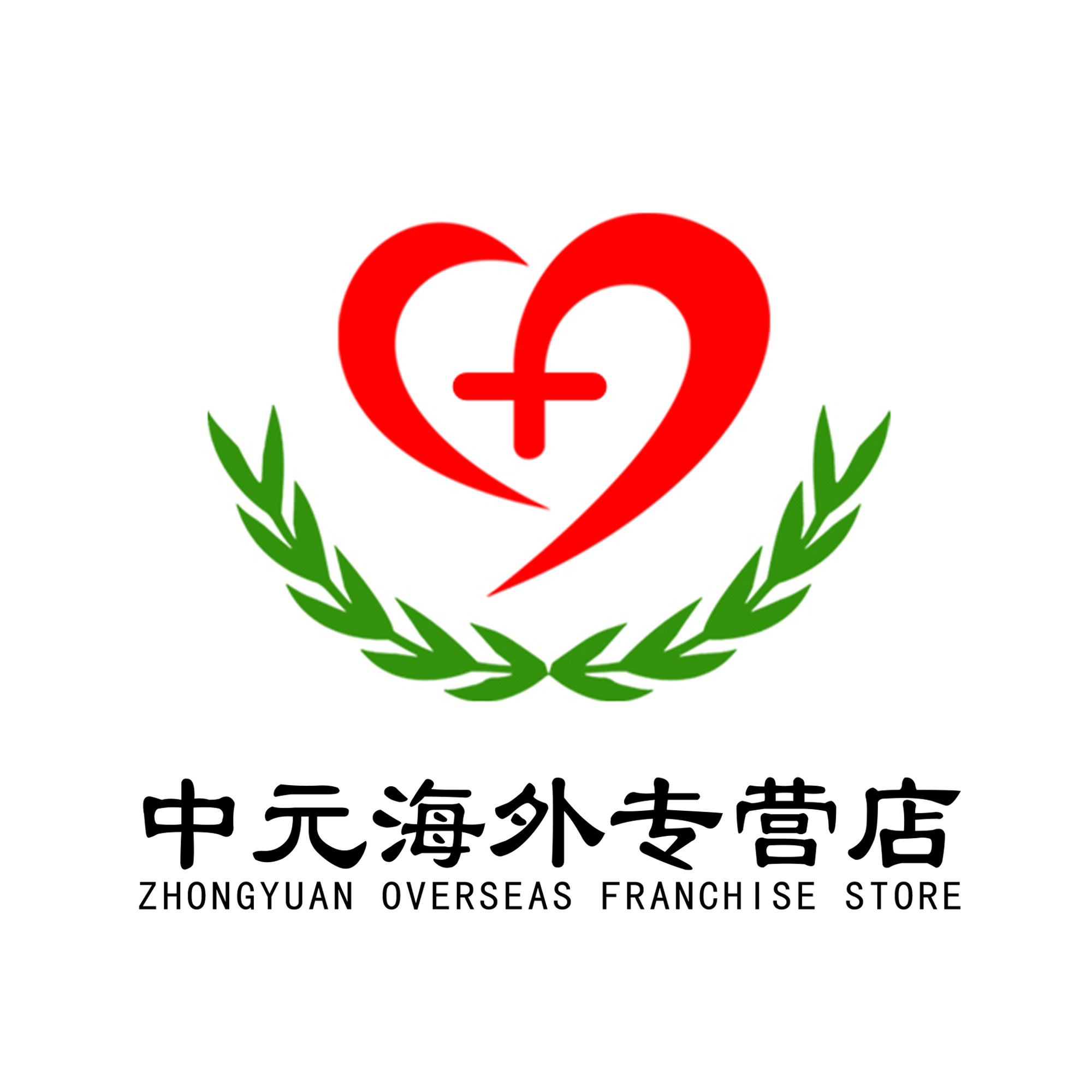中元海外专营店 店铺LOGO