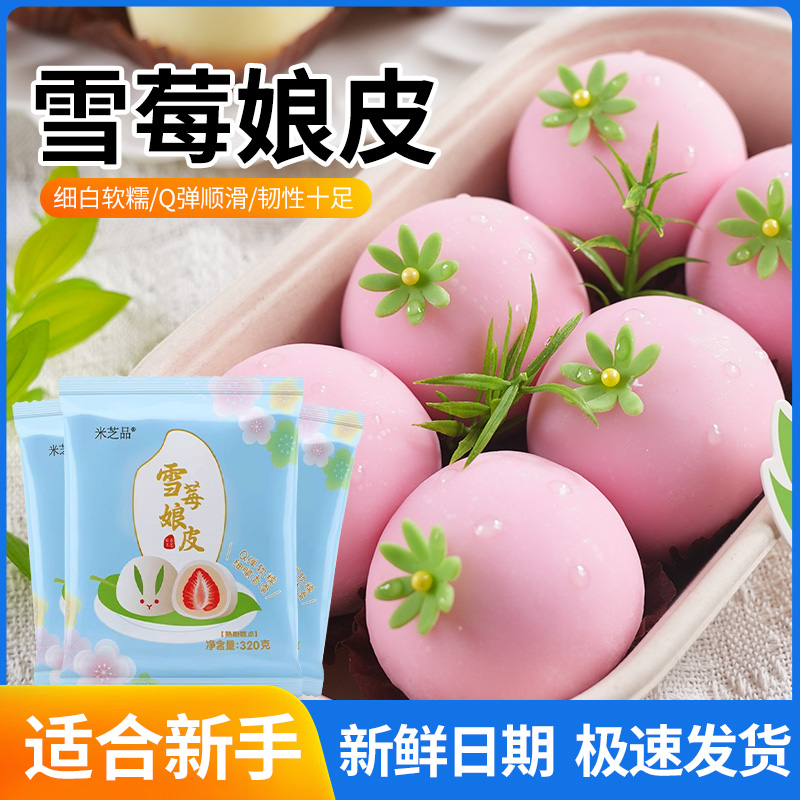 米芝品食品旗舰店