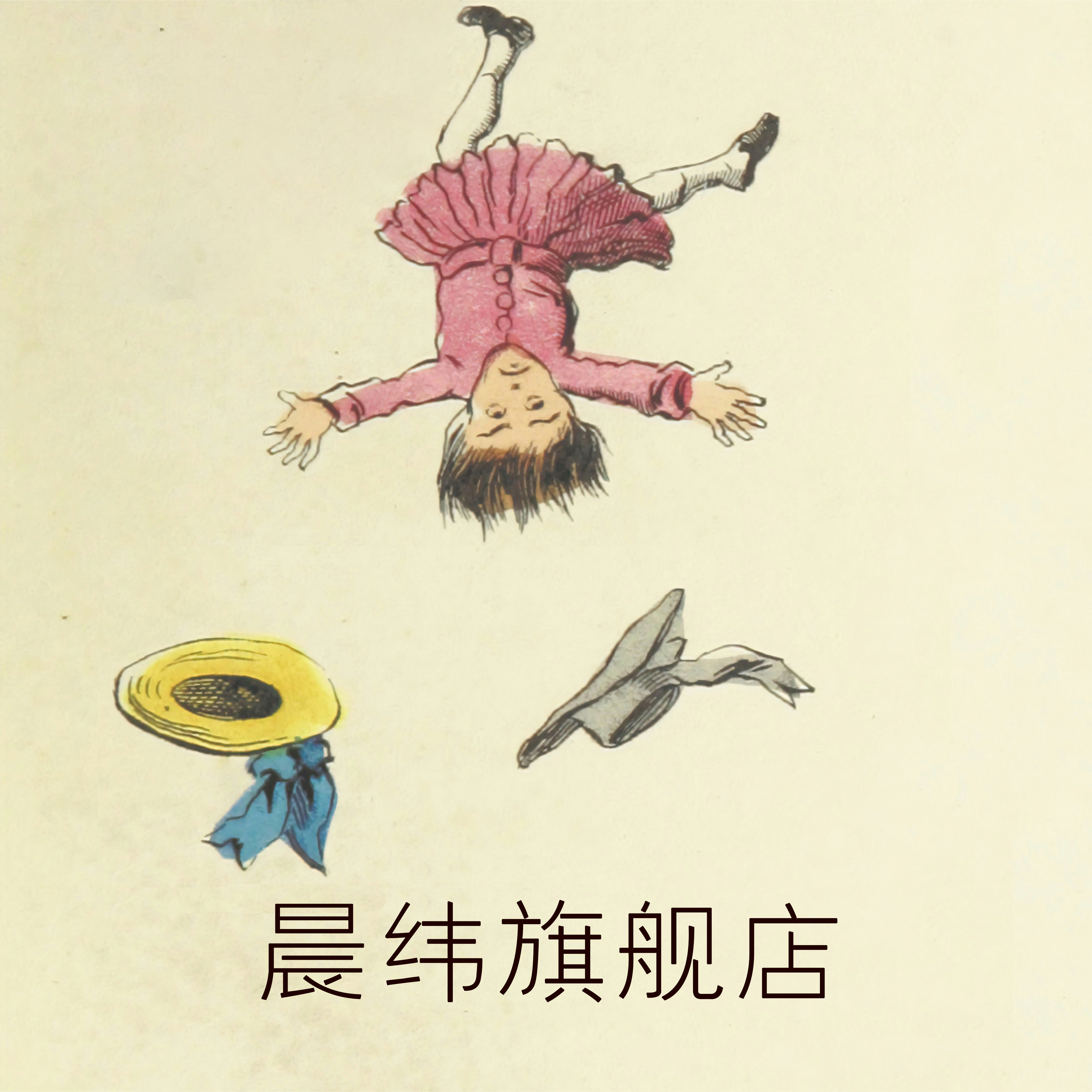 晨纬旗舰店