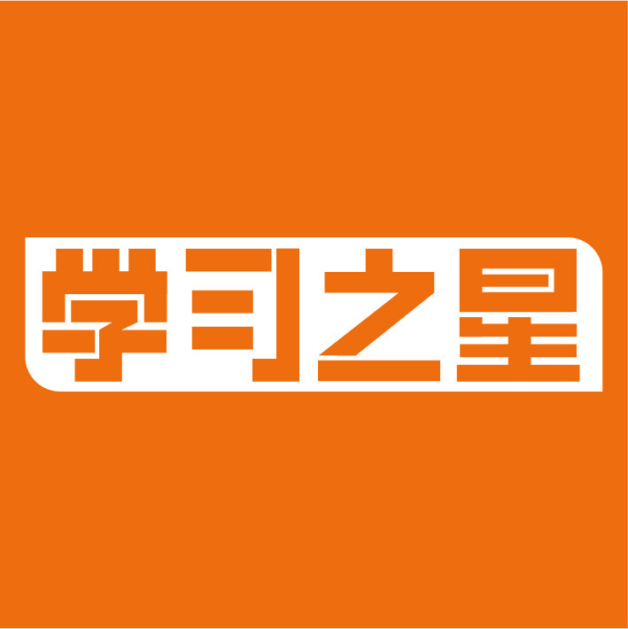 学习之星图书旗舰店