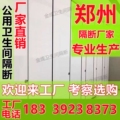 金成卫生间隔断厂企业店