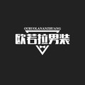 欧若拉男装店