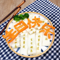 大喜礼品屋
