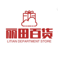 丽田百货店