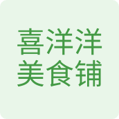 喜洋洋食品店