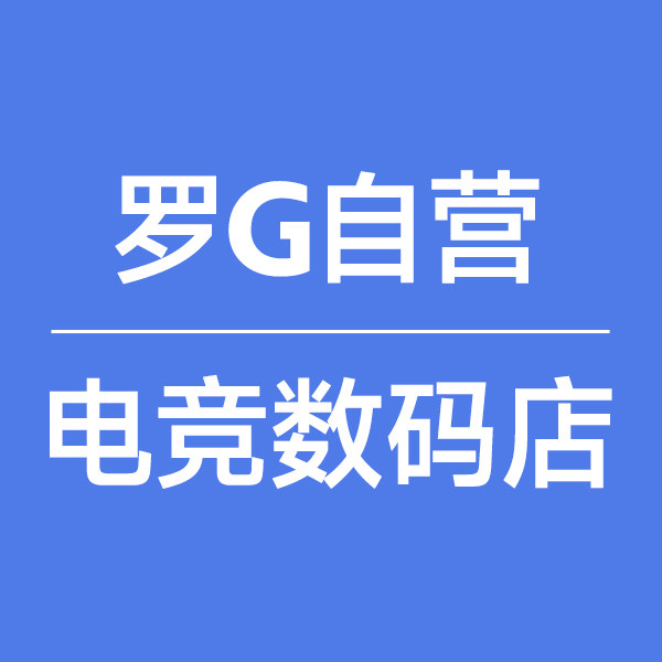电竞正品数码店