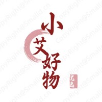 小艾好物优选