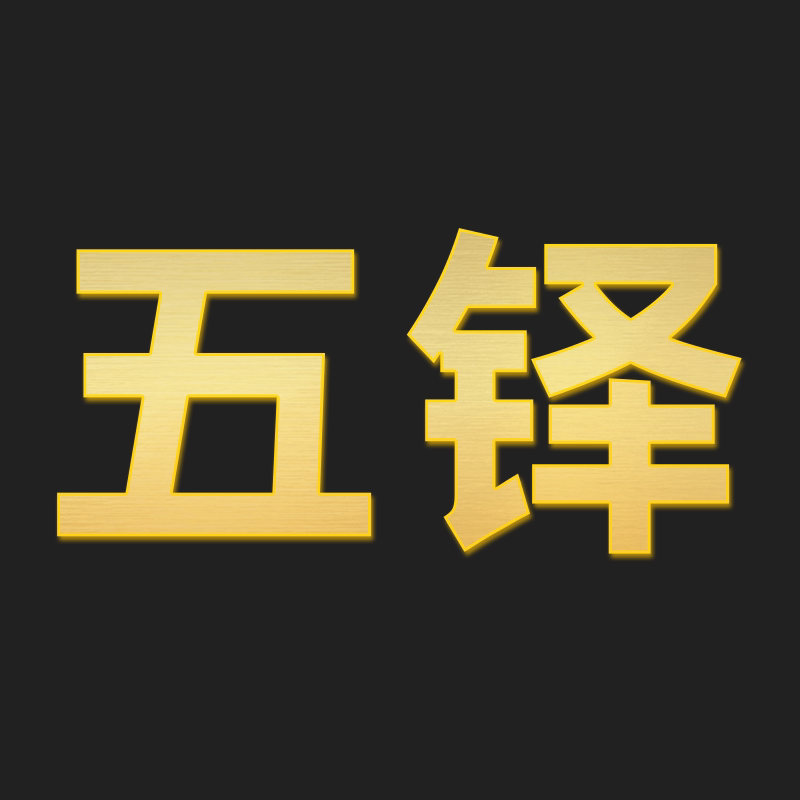 五铎旗舰店 店铺LOGO