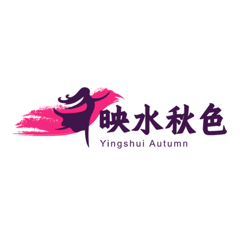 映水秋色