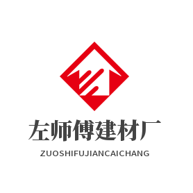 左师傅建材厂