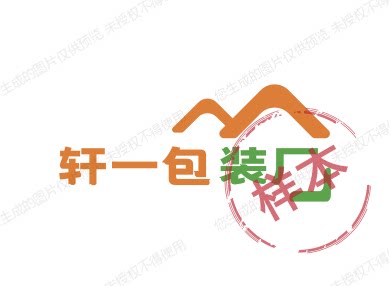 轩一包装厂企业店