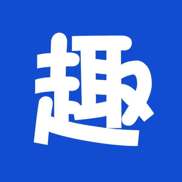 趣数码生活 店铺LOGO