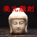 南北雕刻工厂