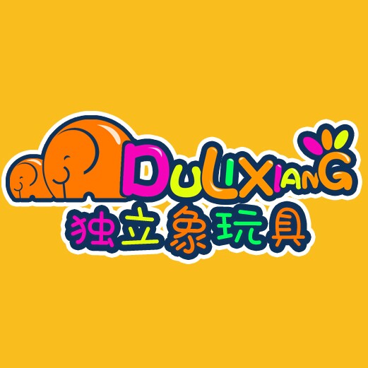 独立象玩具旗舰店