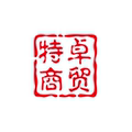 特卓商贸