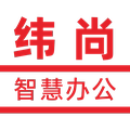 纬尚智慧办公 店铺LOGO