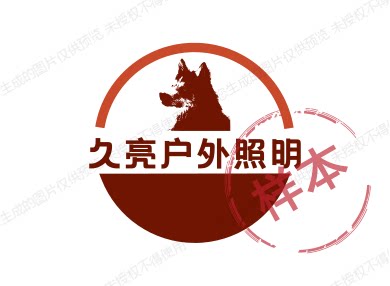 久亮户外照明企业店