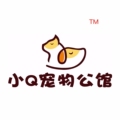 小Q宠物公馆