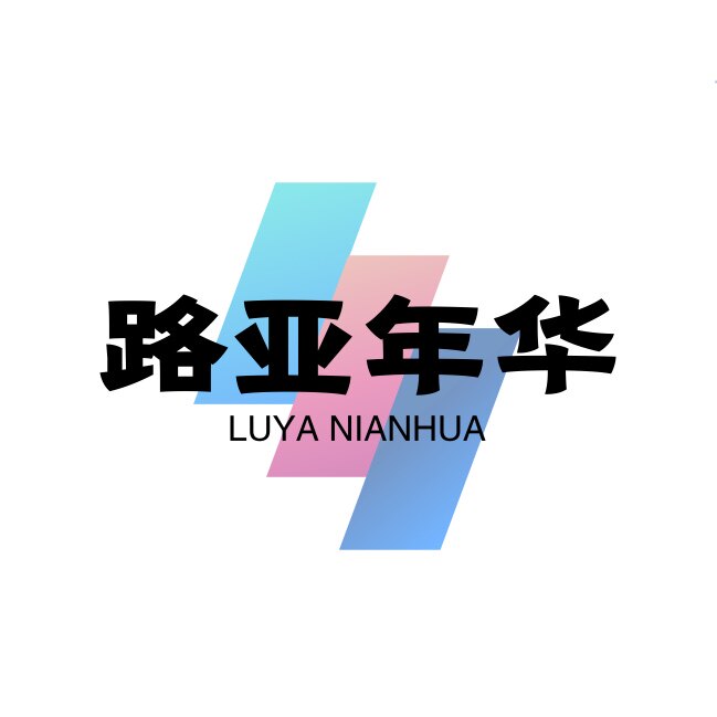 路亚年华运动户外