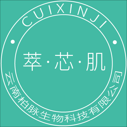 萃芯肌美肤官方企业店