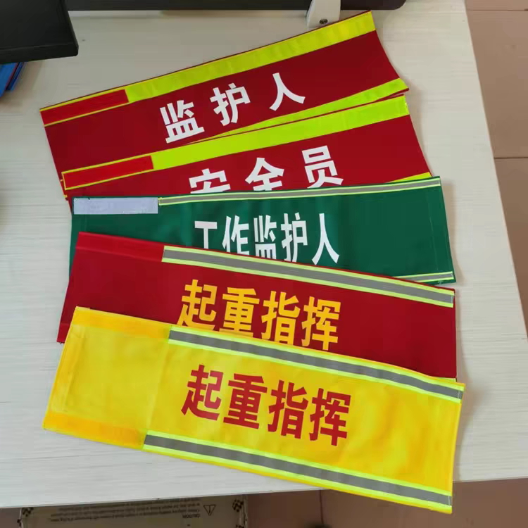 袖标定制