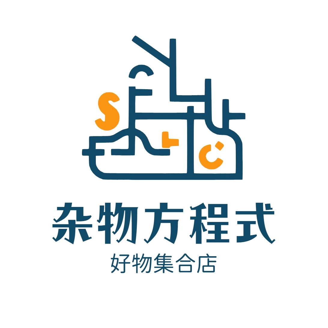 杂物方程式 好物集合店