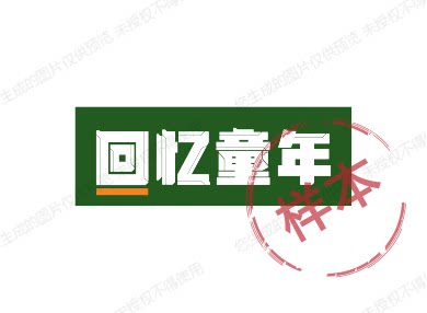 回忆童年玩具店66