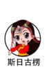 斯日古楞风干牛肉干