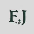 F J贸易工控