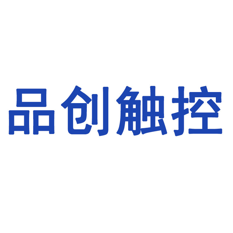 品创触控 店铺LOGO