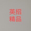英招严品店