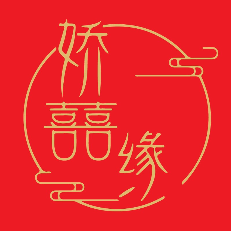 娇囍缘婚庆用品