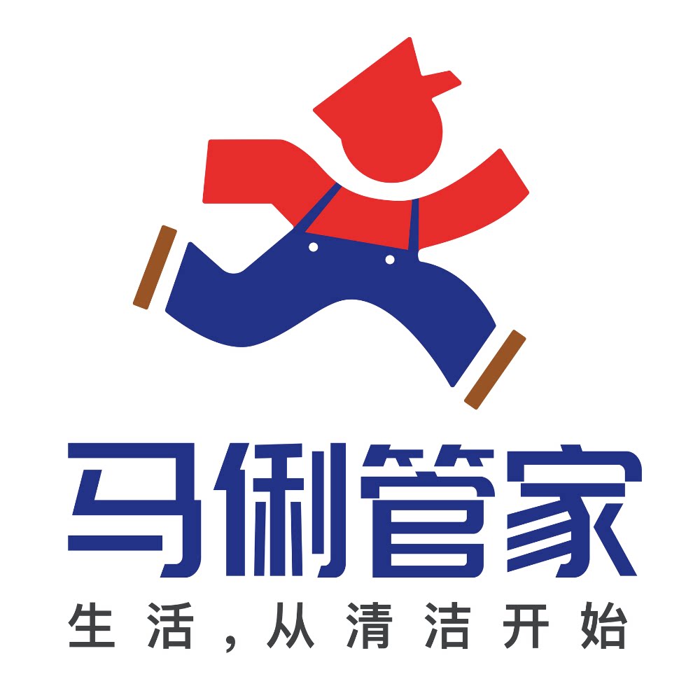 马俐管家清洁小屋