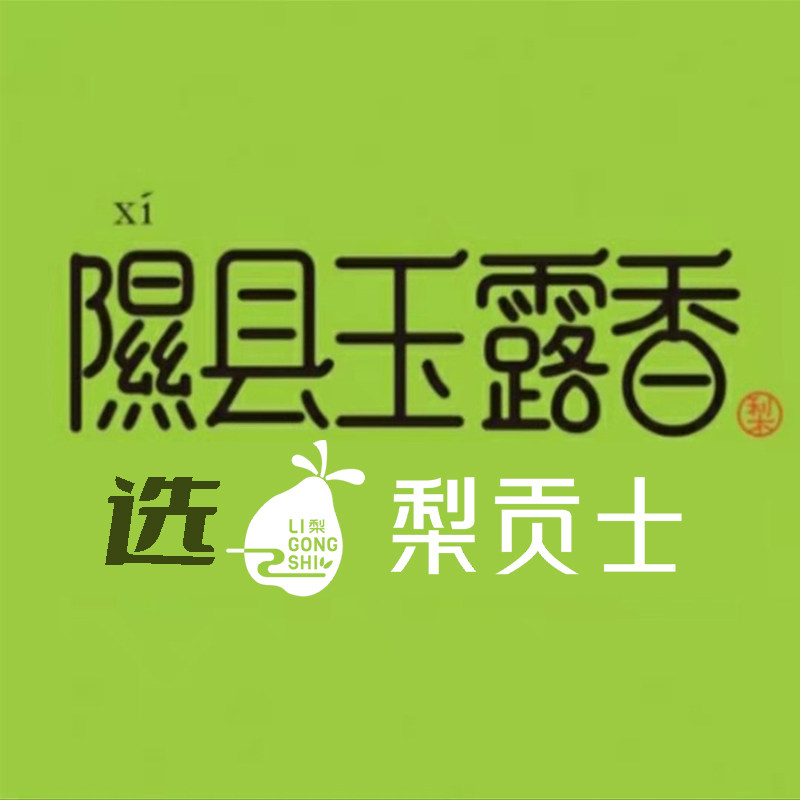 梨贡士旗舰店