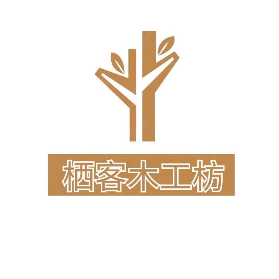 栖客木工坊