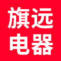 旗远智能清洁电器