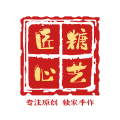糖艺匠心Studio