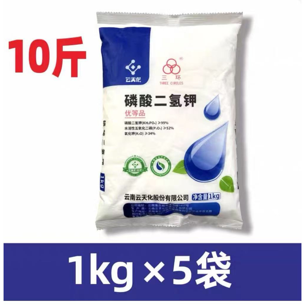 云天化肥工厂直售店
