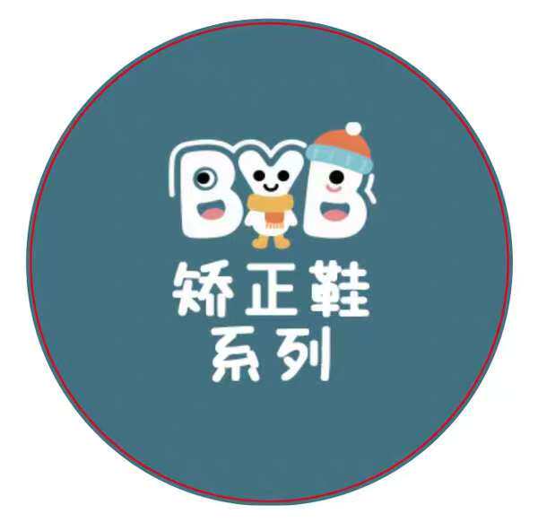 BYB儿童骨科矫正中心