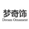 梦奇饰旗舰店