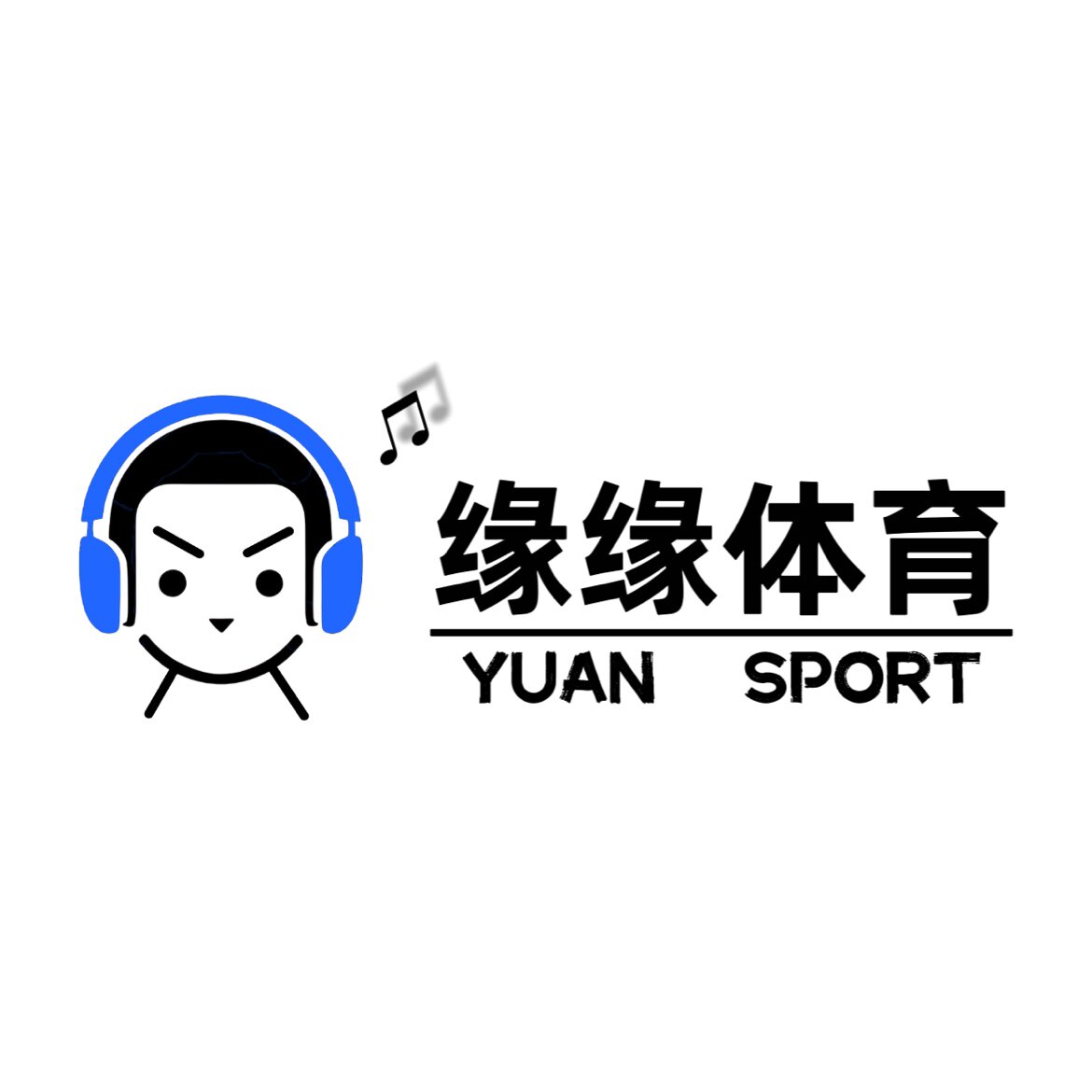 缘缘体育运动