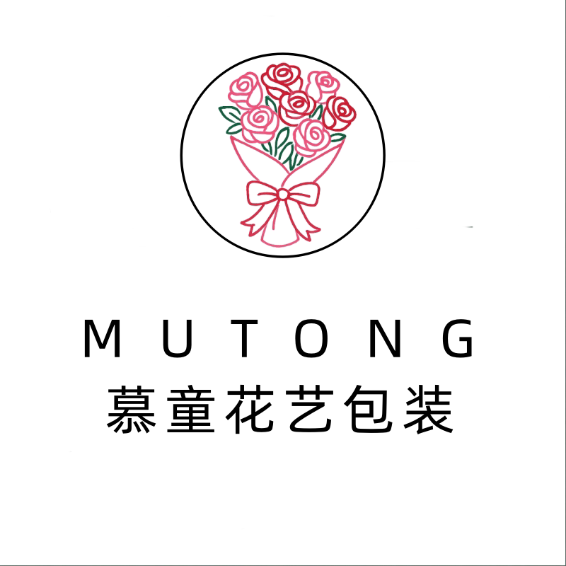 慕童花艺包装