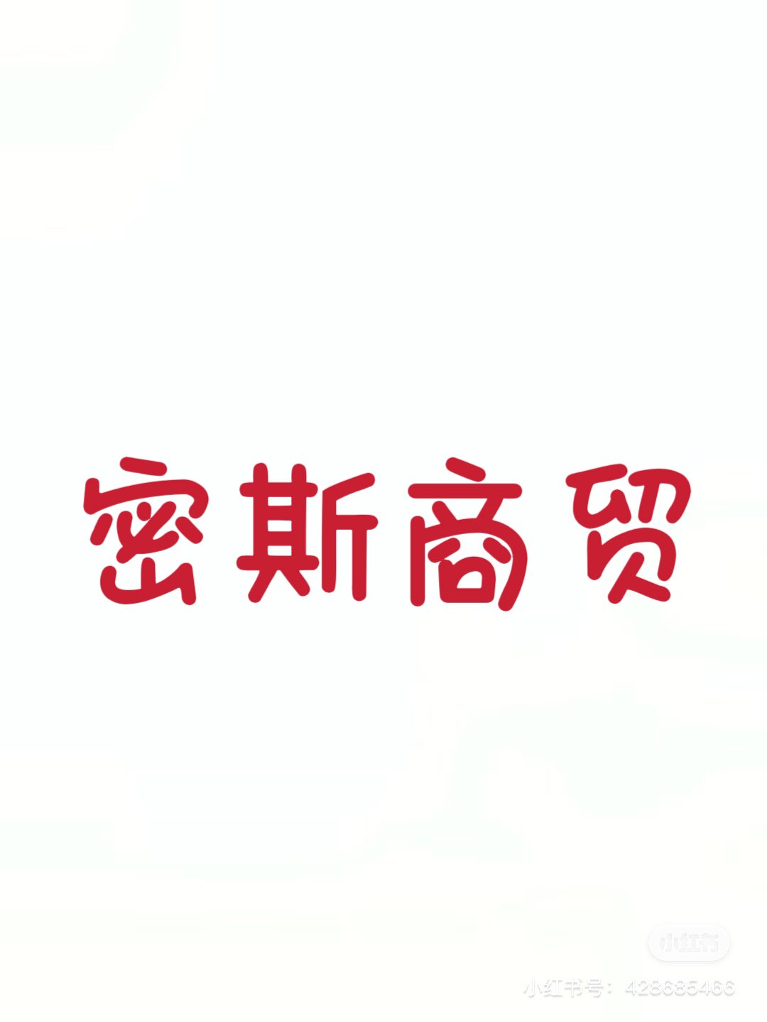 密斯护栏丝网制品厂
