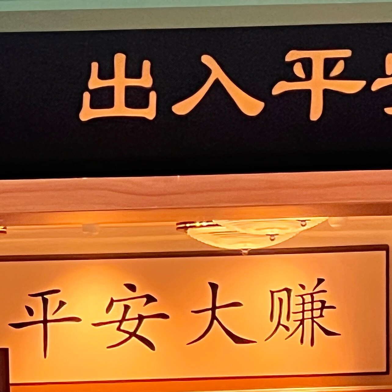永恒心设计